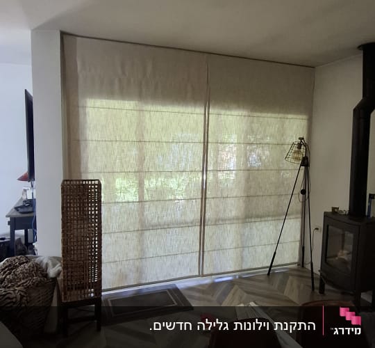 וילונות בהתקנה בסלון עם רהיטים שונים